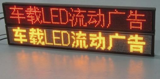 led显示屏