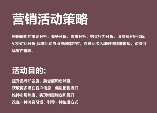 深圳品牌营销策划公司到底策划什么？