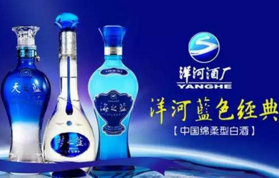 如何定制洋河蓝色经典酒品牌营销策划方案？