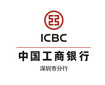 中国工商银行品牌营销